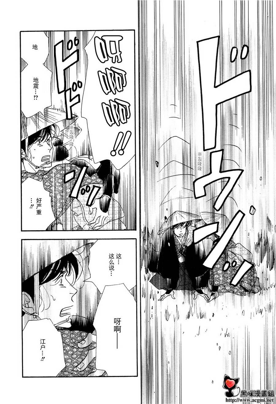 《大奥》42话 第30页