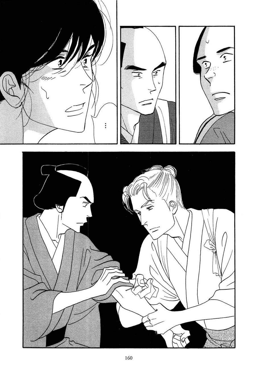 《大奥》42话 第42页