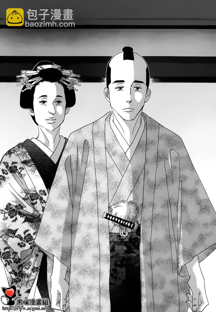 《大奥》44话 第19页