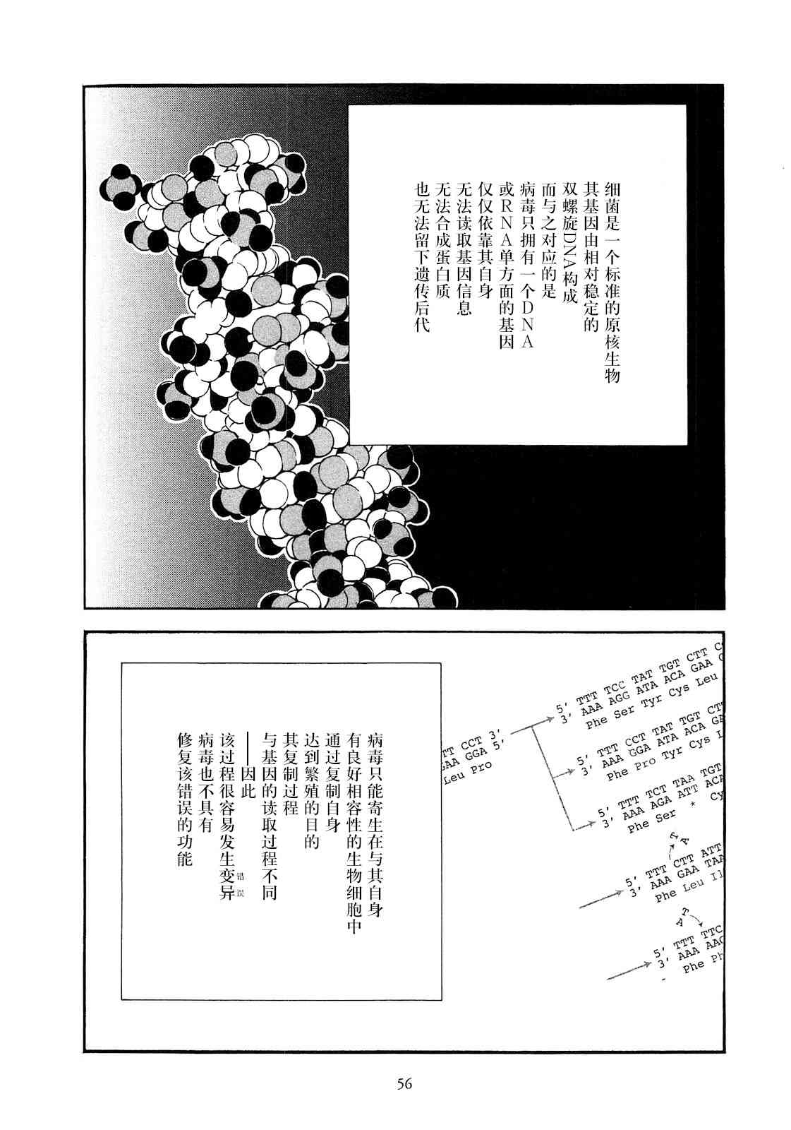 《大奥》41话 第3页