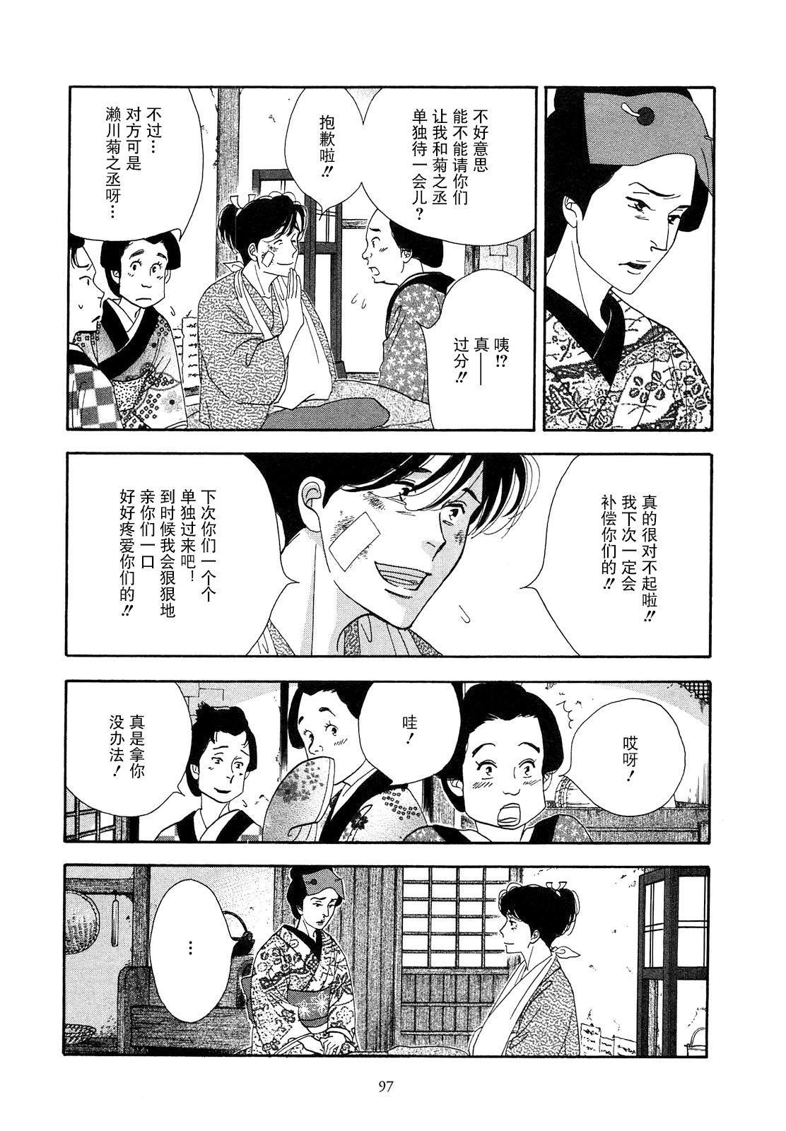《大奥》41话 第44页