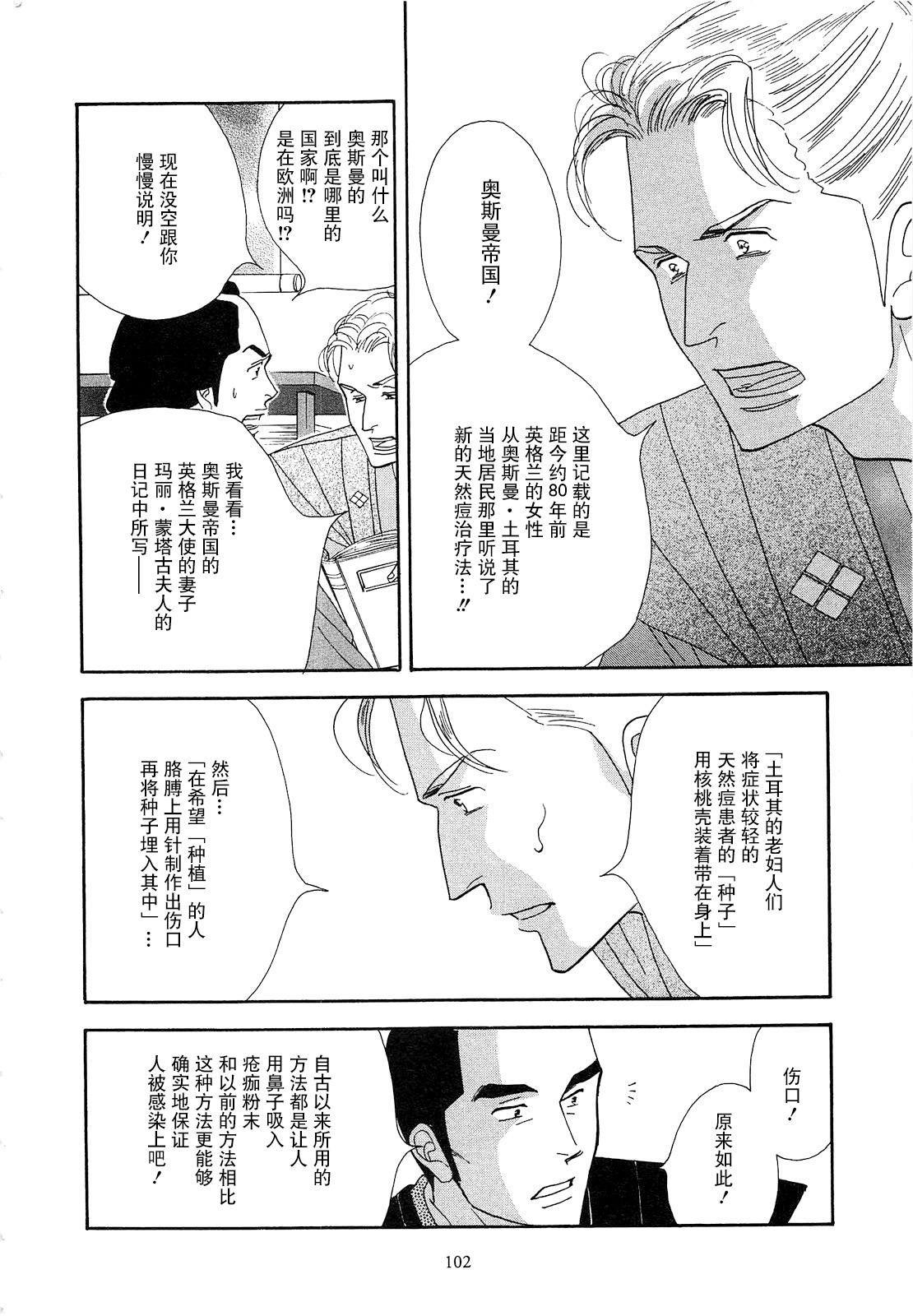 《大奥》41话 第49页
