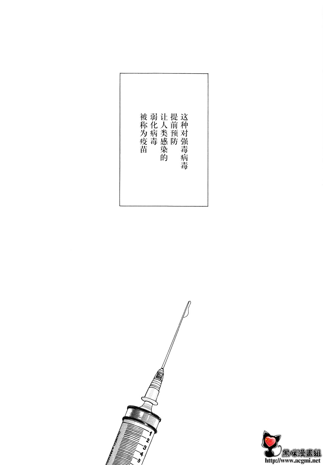 《大奥》41话 第5页
