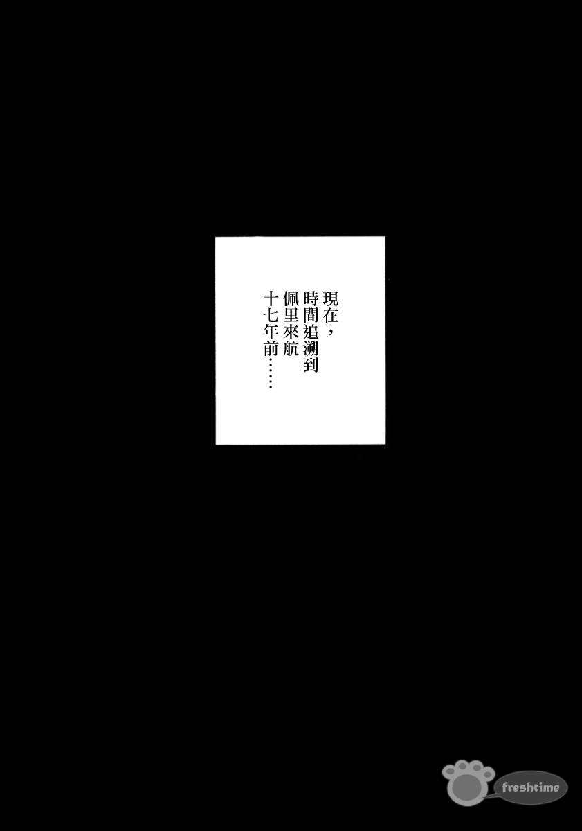 《大奥》52话 第13页