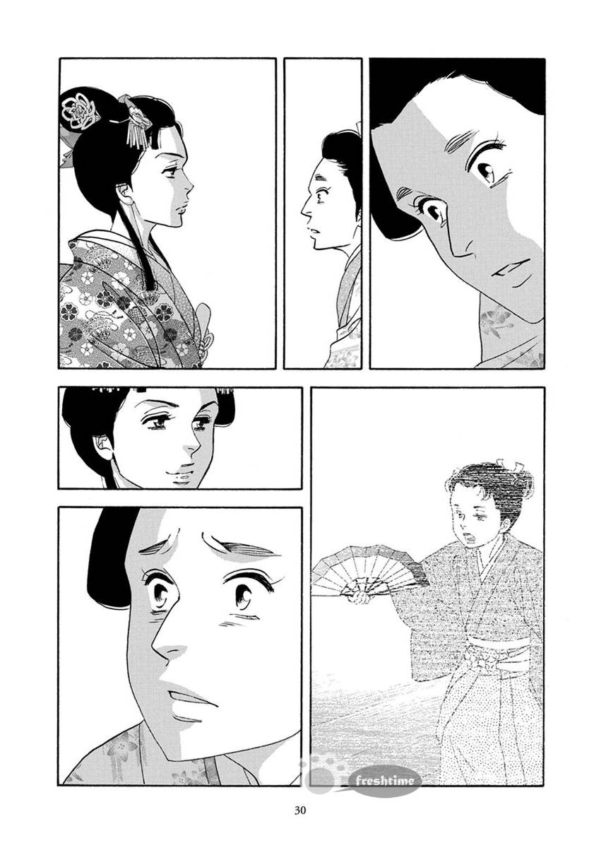 《大奥》52话 第29页