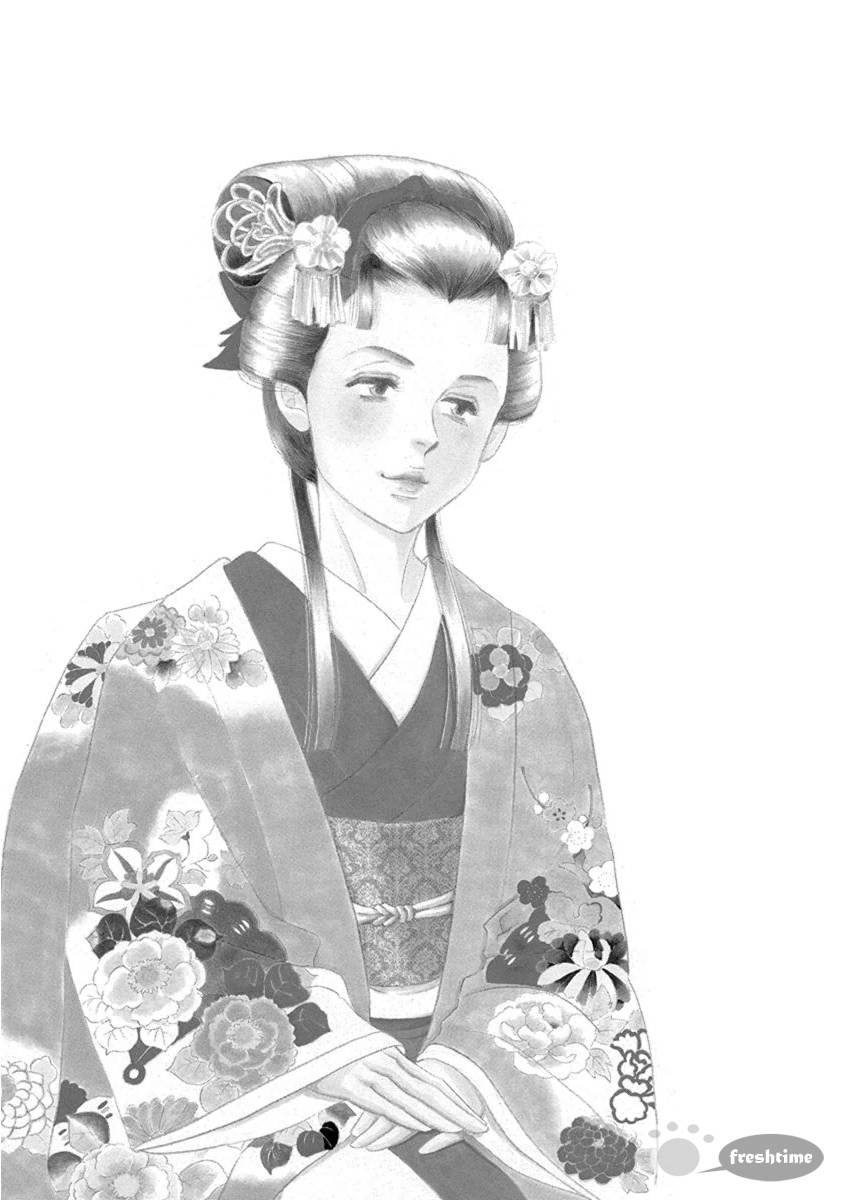 《大奥》52话 第4页