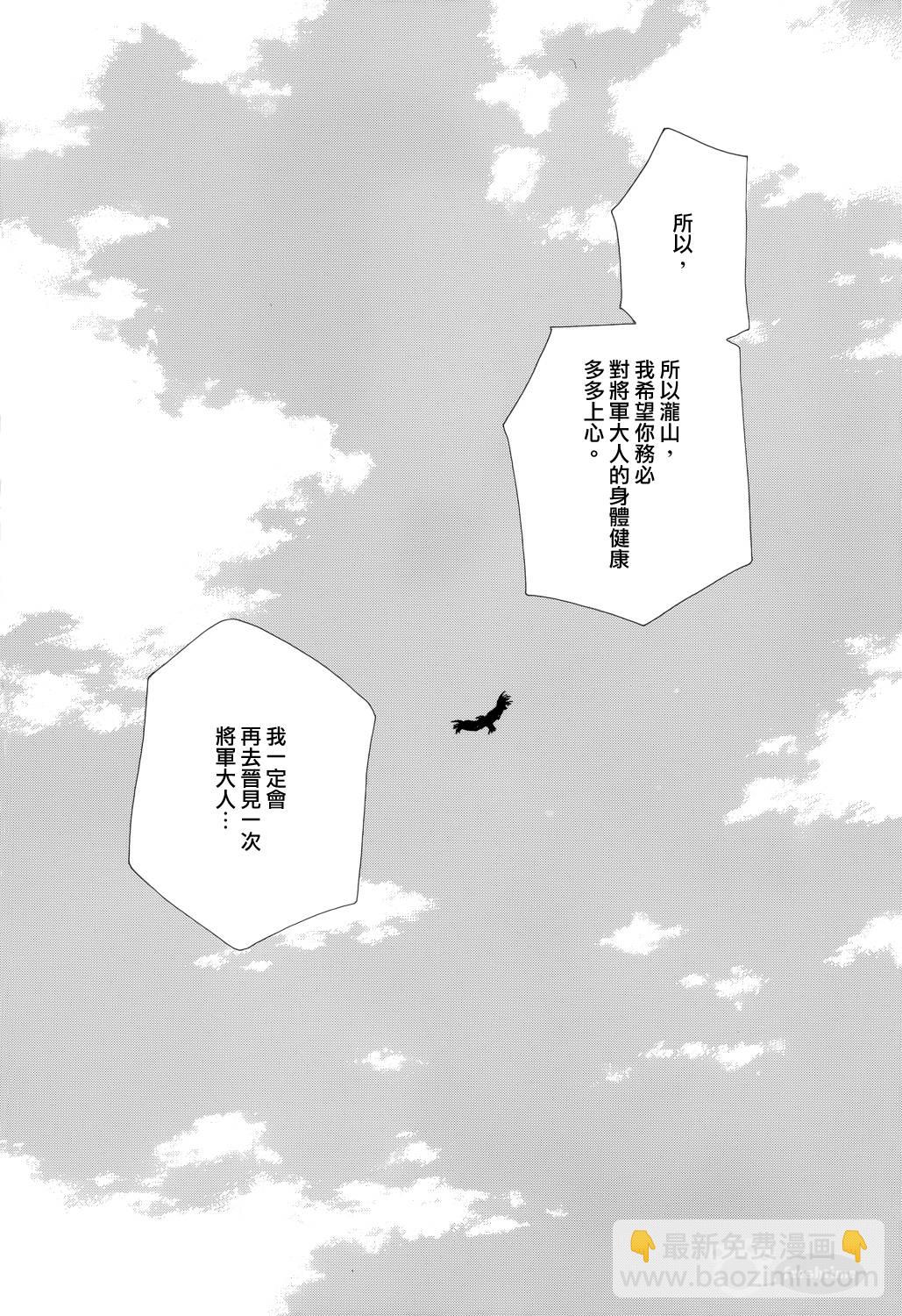 《大奥》58话 第22页