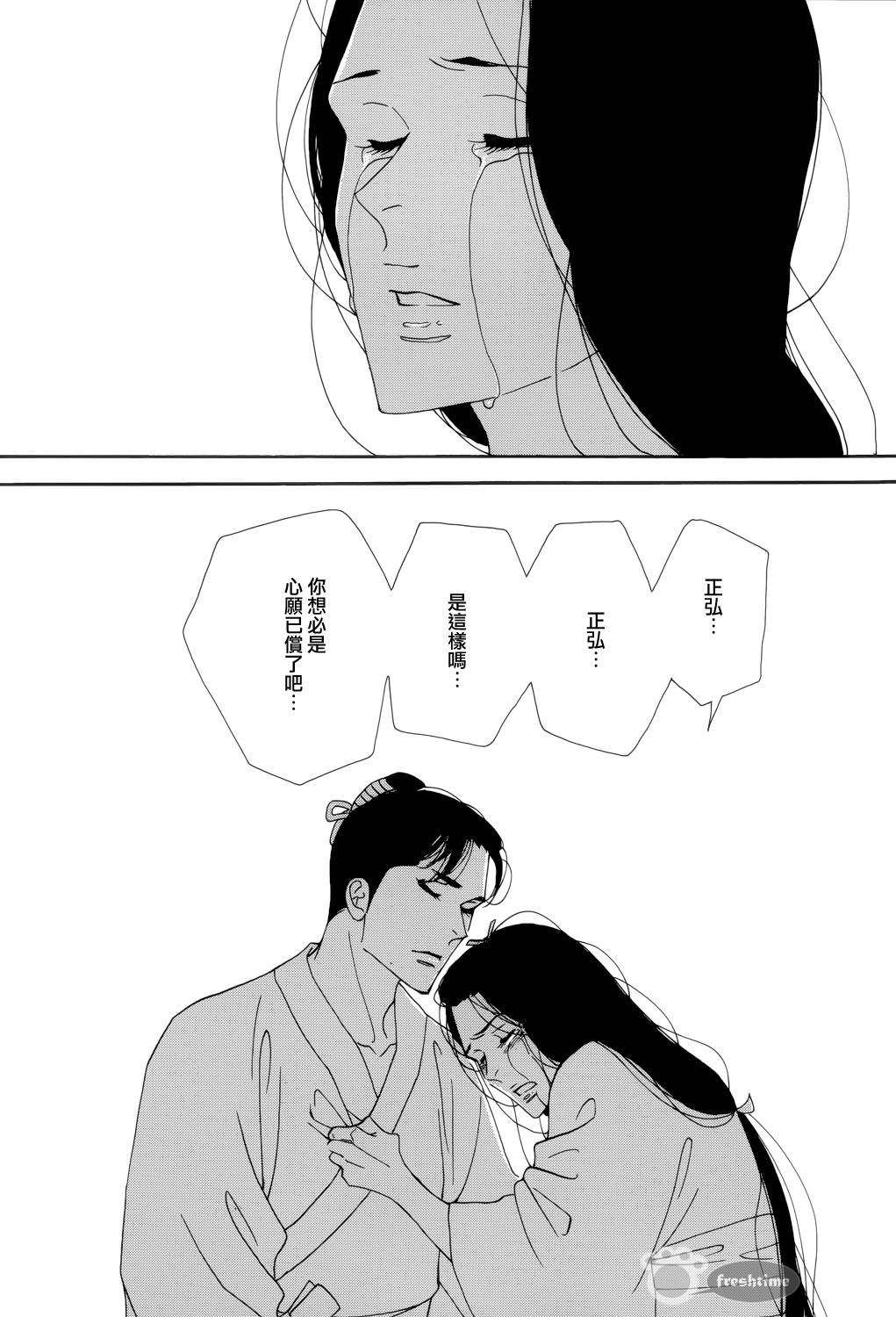 《大奥》58话 第49页