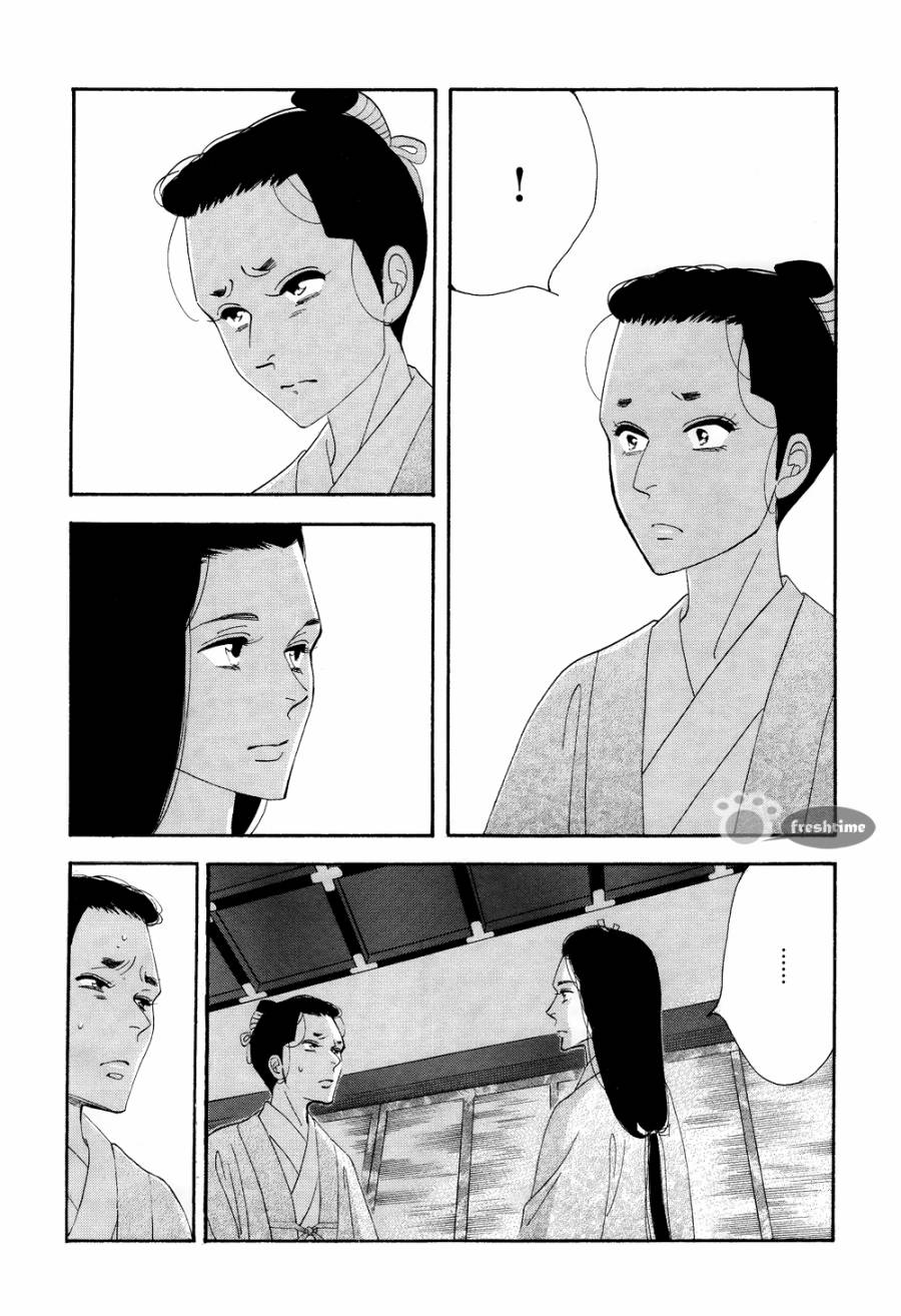 《大奥》64话 第20页