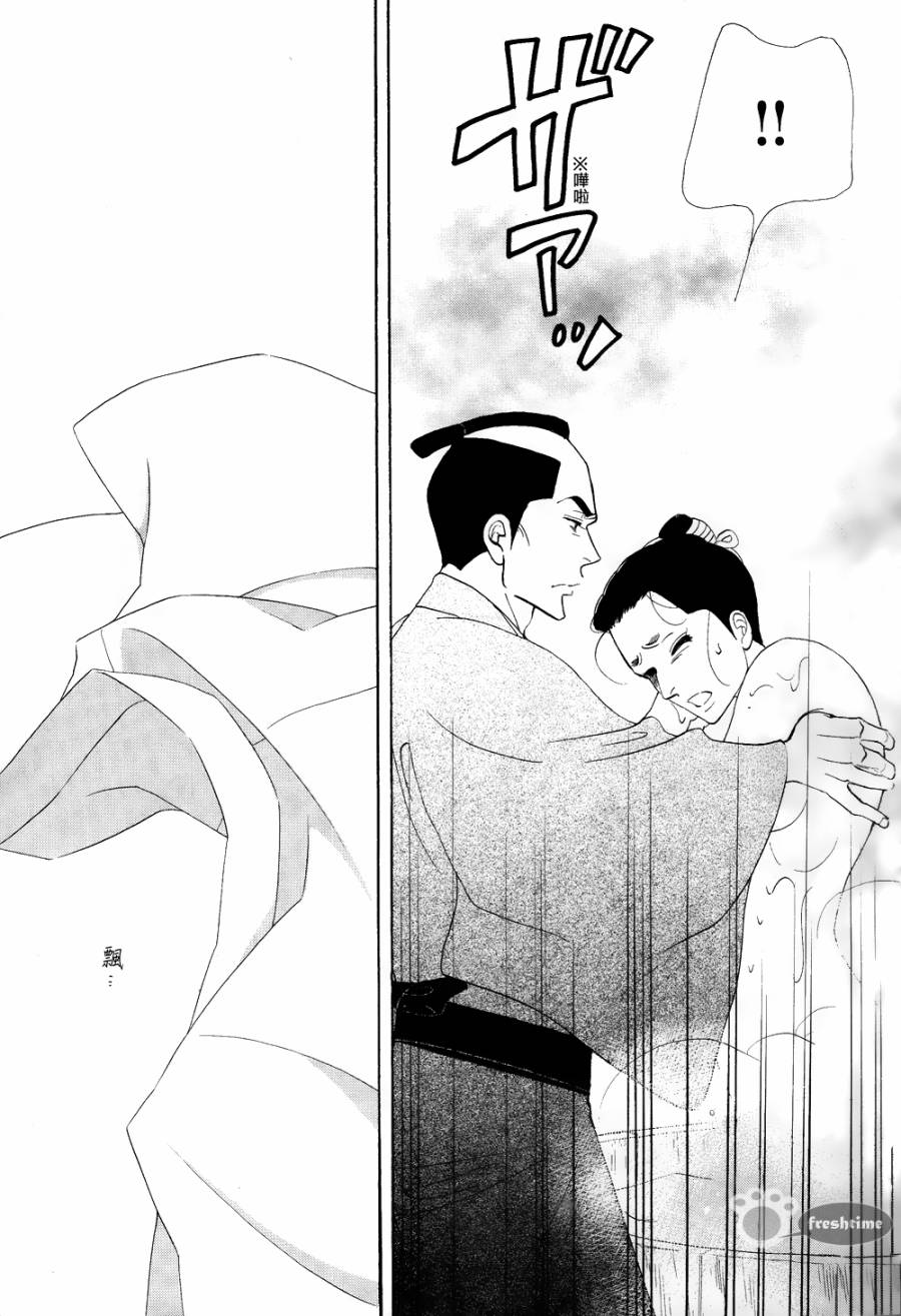 《大奥》64话 第7页