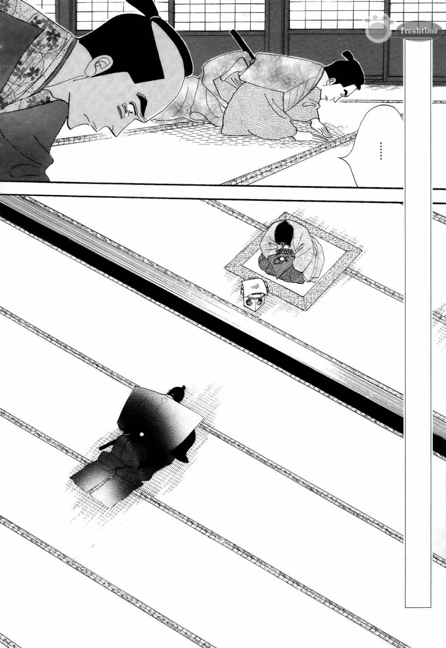 《大奥》62话 第4页