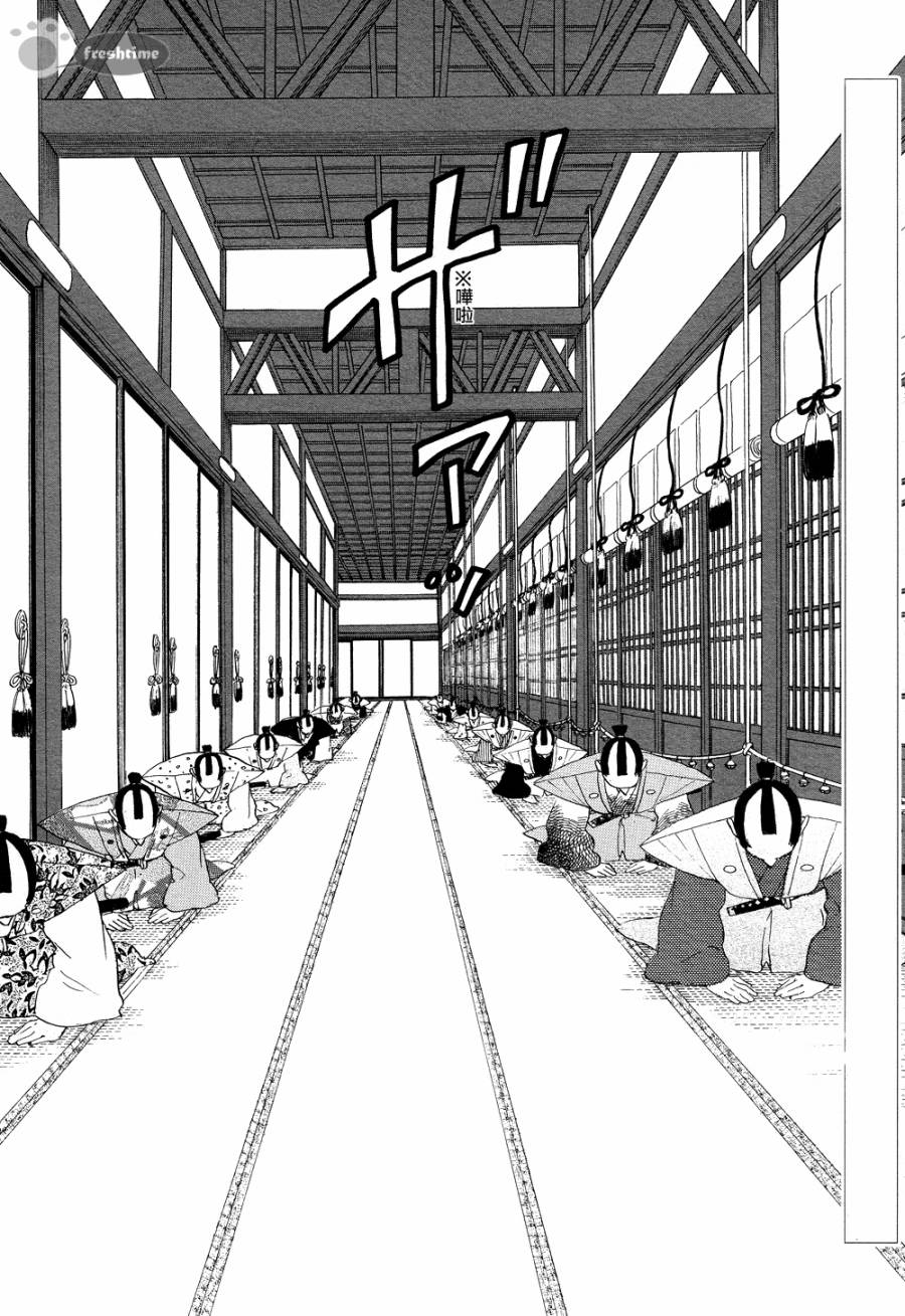 《大奥》66话 第2页