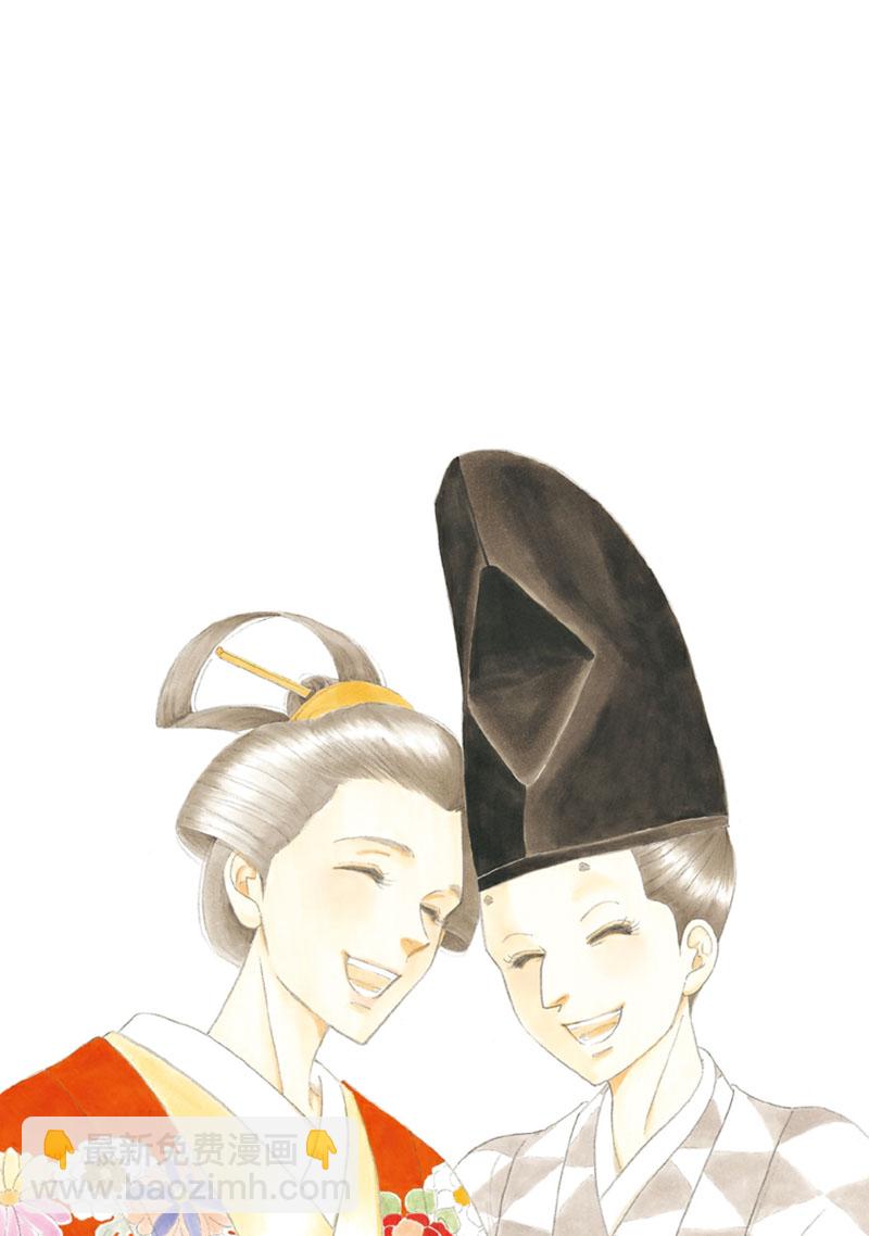 《大奥》68话 第2页
