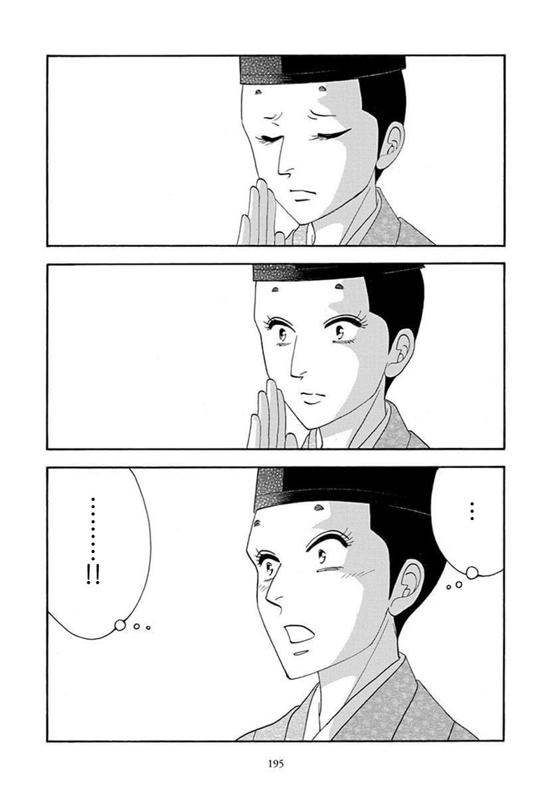 《大奥》71话 第40页