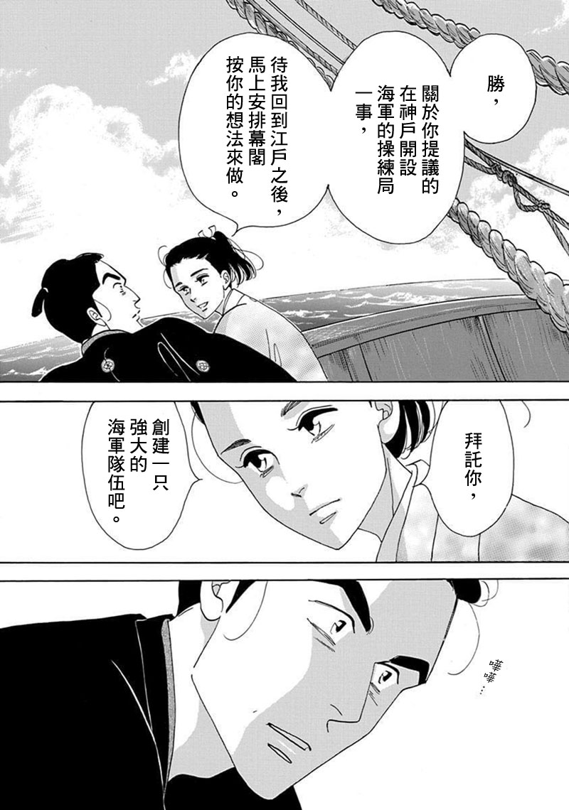 《大奥》69话 第40页