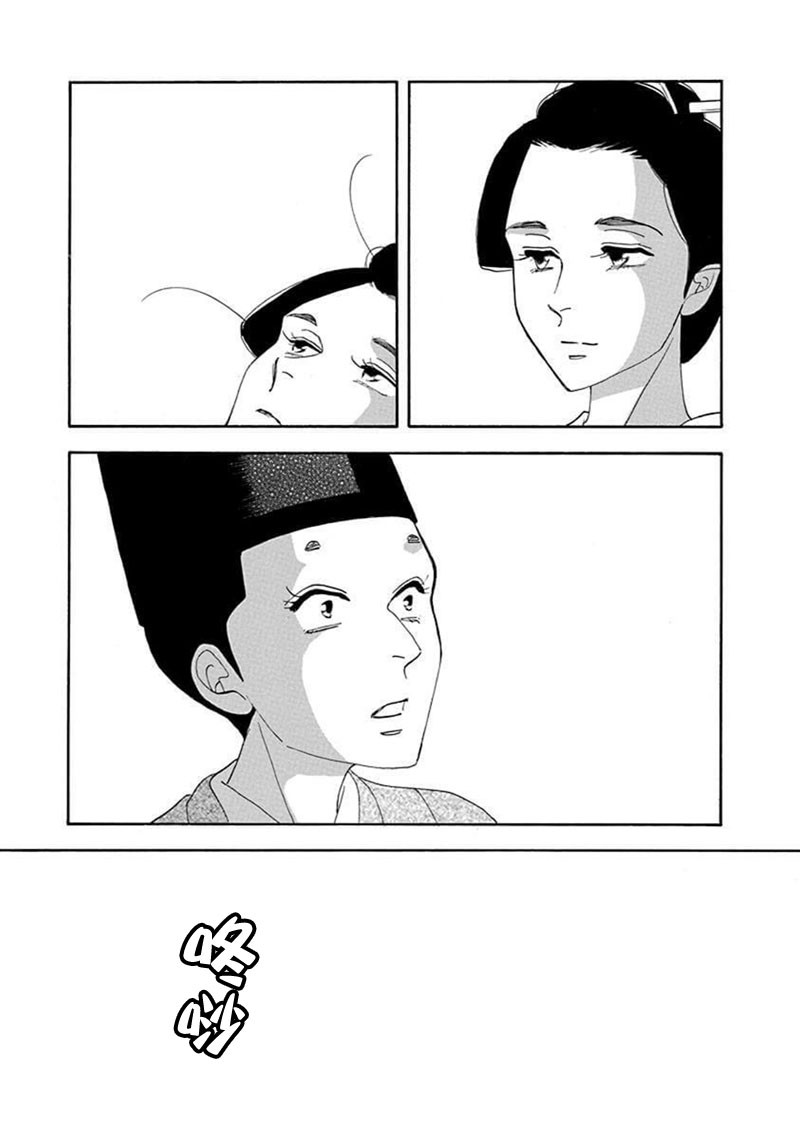 《大奥》70话 第45页