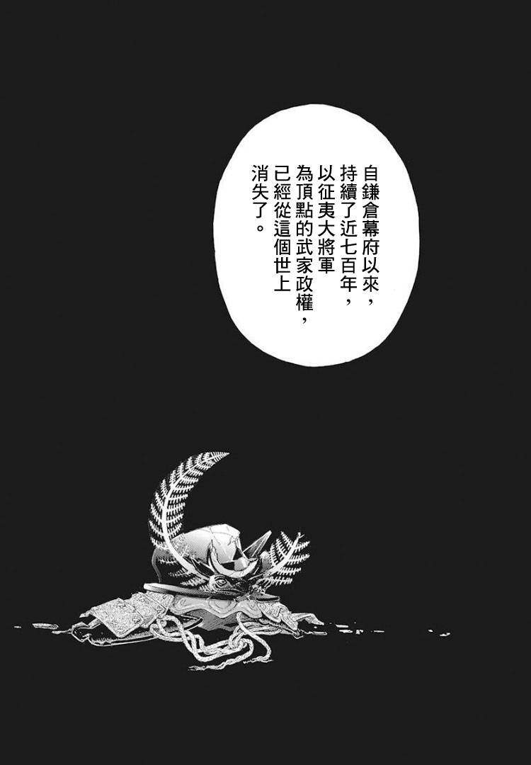 《大奥》75话 第43页