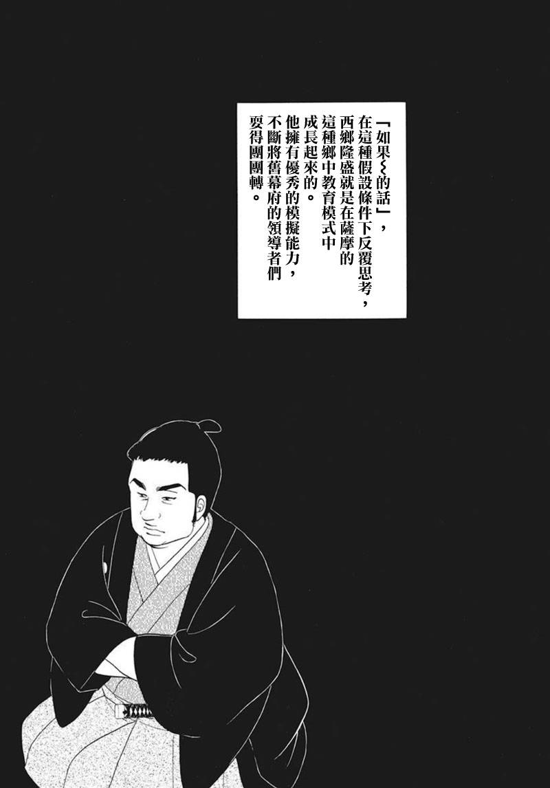 《大奥》76话 第13页