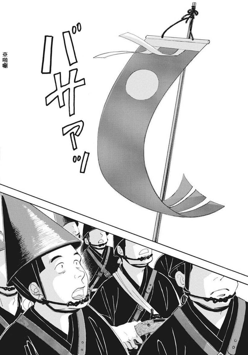 《大奥》76话 第18页