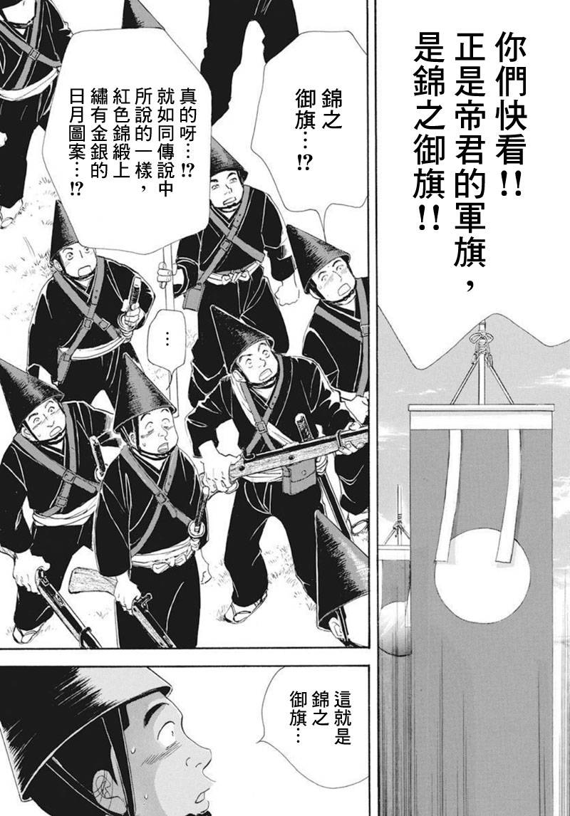 《大奥》76话 第19页