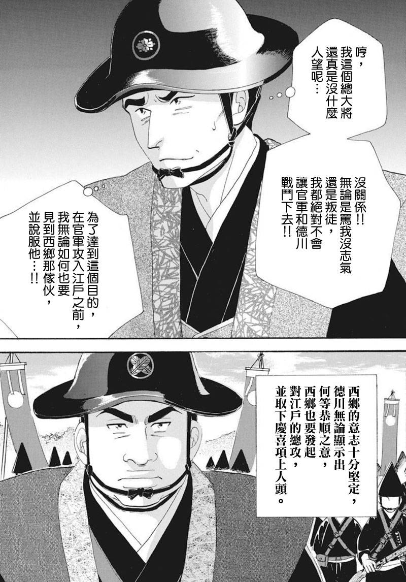 《大奥》76话 第45页