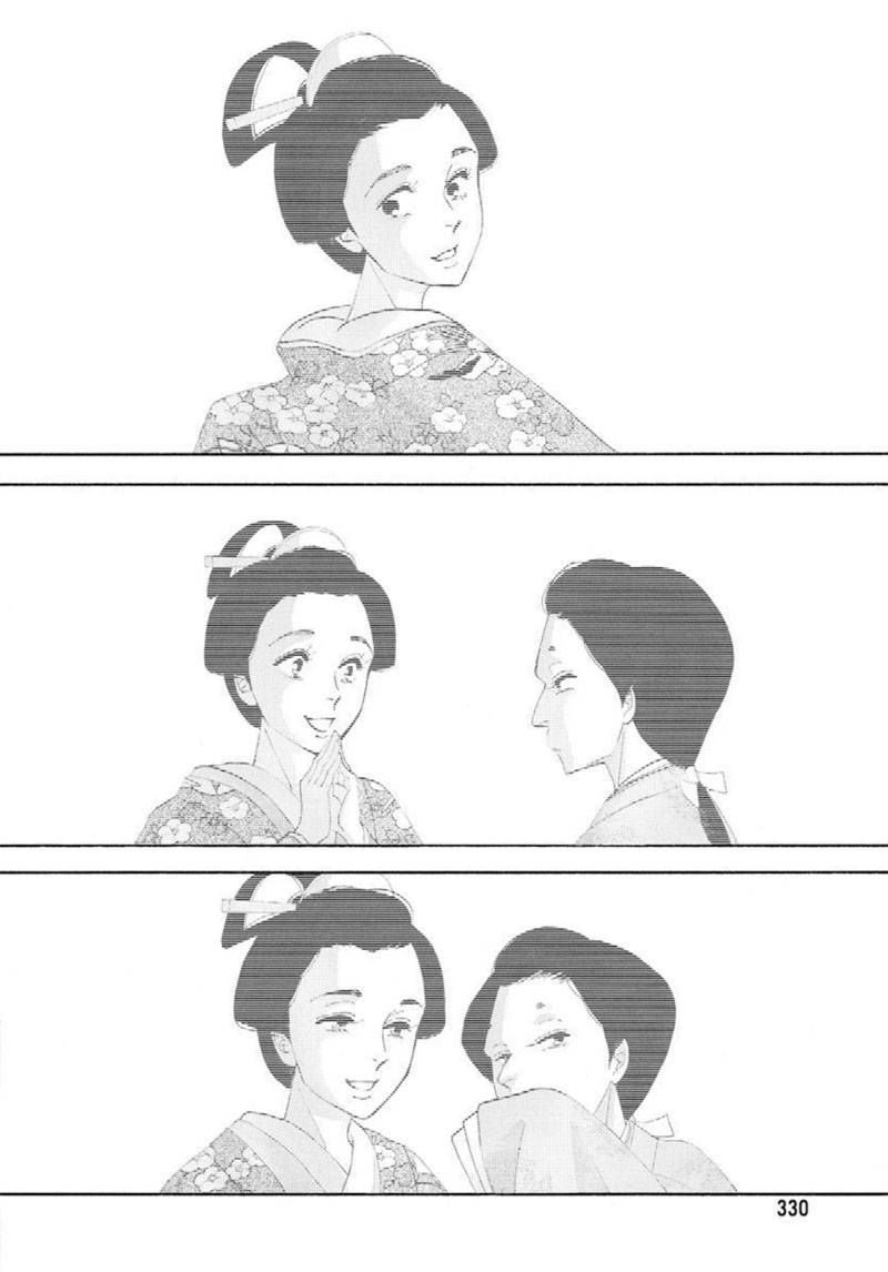 《大奥》73话 第40页