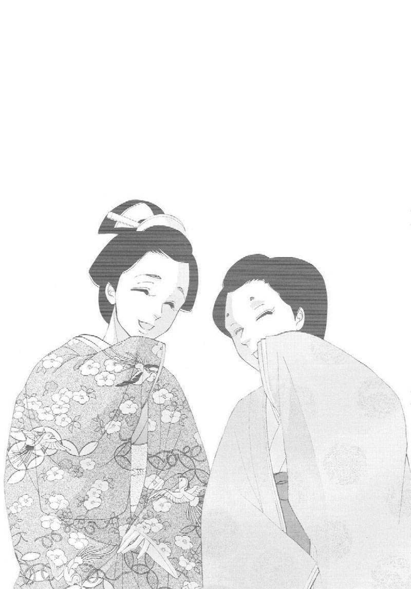 《大奥》73话 第41页