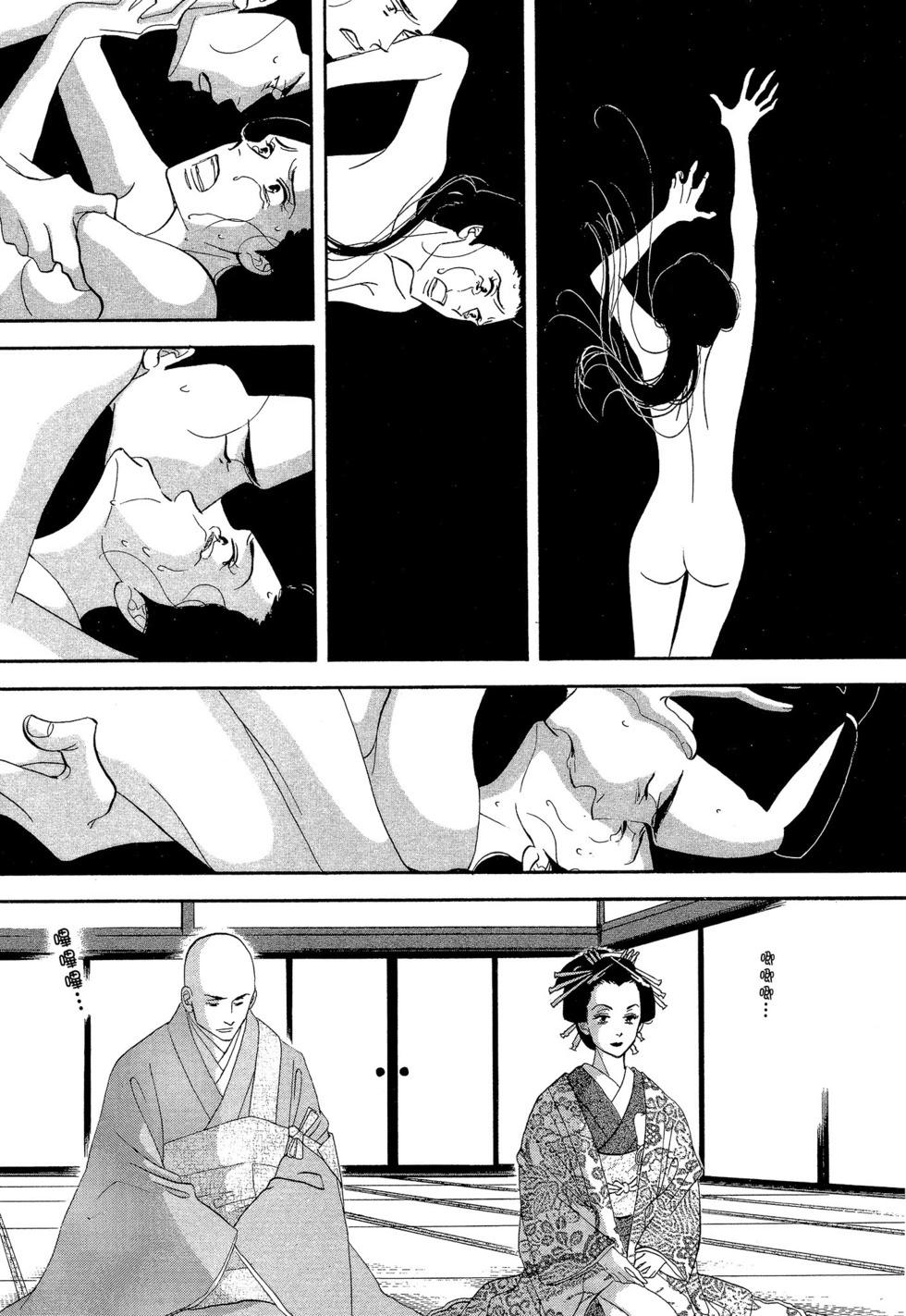 《大奥》第07卷 第18页