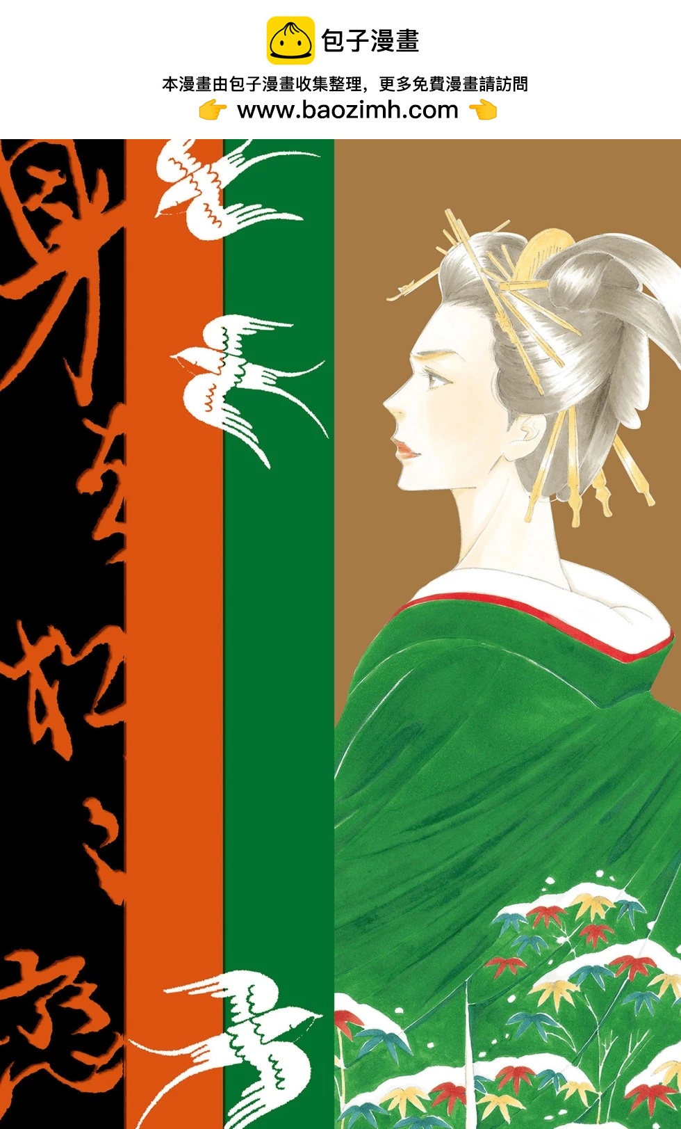《大奥》第07卷 第2页