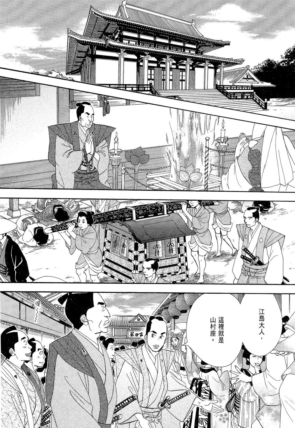 《大奥》第07卷 第49页