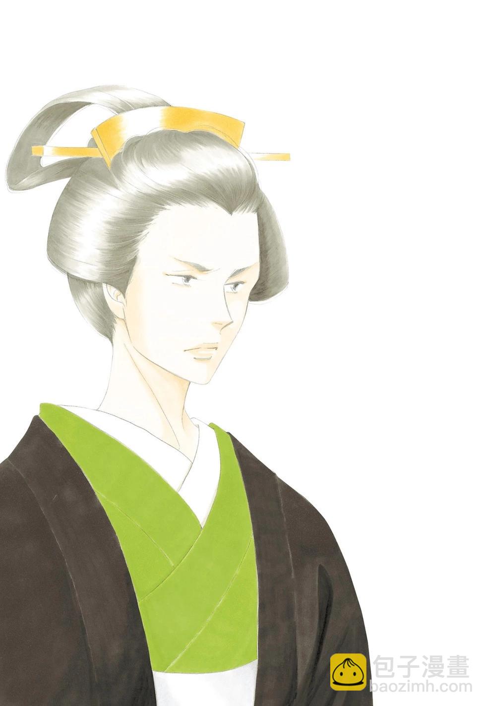 《大奥》第07卷 第4页