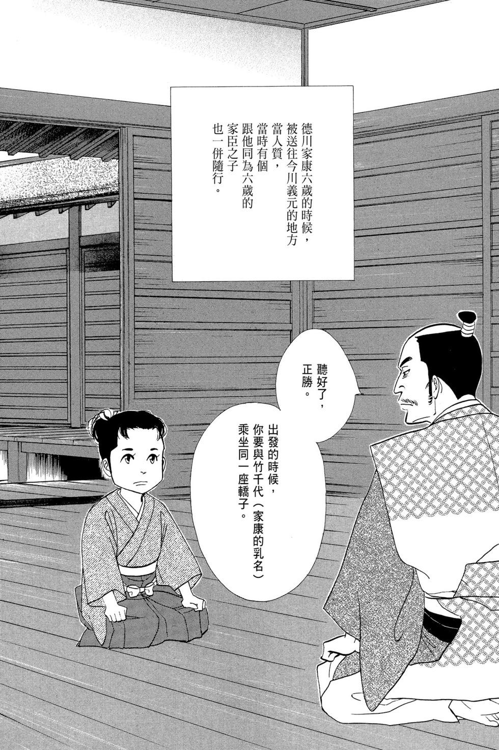 《大奥》第13卷 第10页