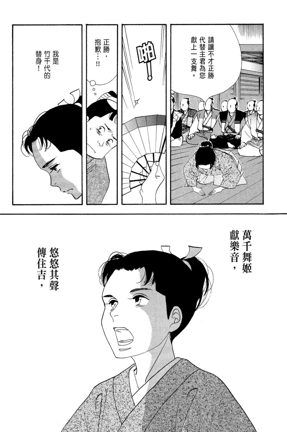 《大奥》第13卷 第13页