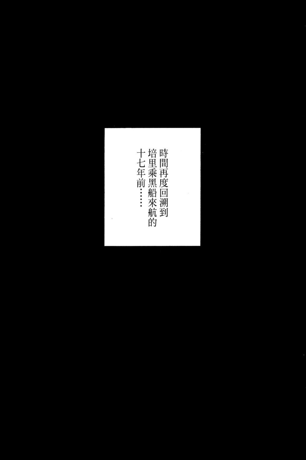 《大奥》第13卷 第15页