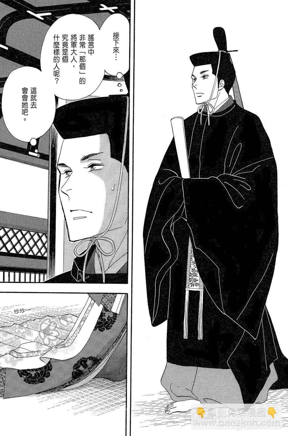 《大奥》第14卷 第32页