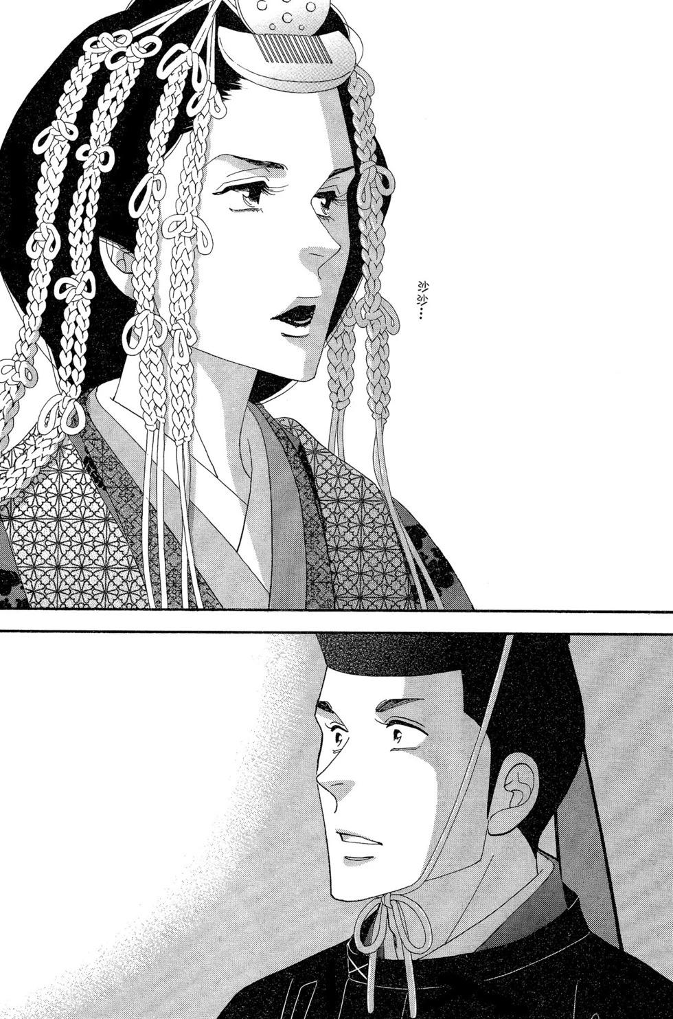 《大奥》第14卷 第33页
