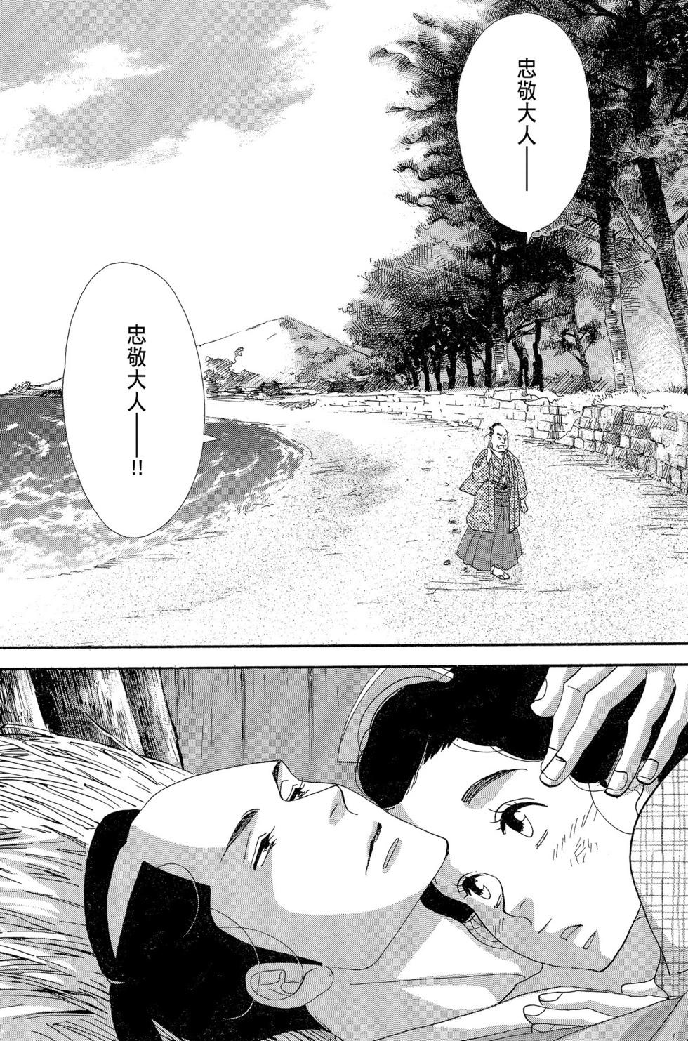 《大奥》第14卷 第9页
