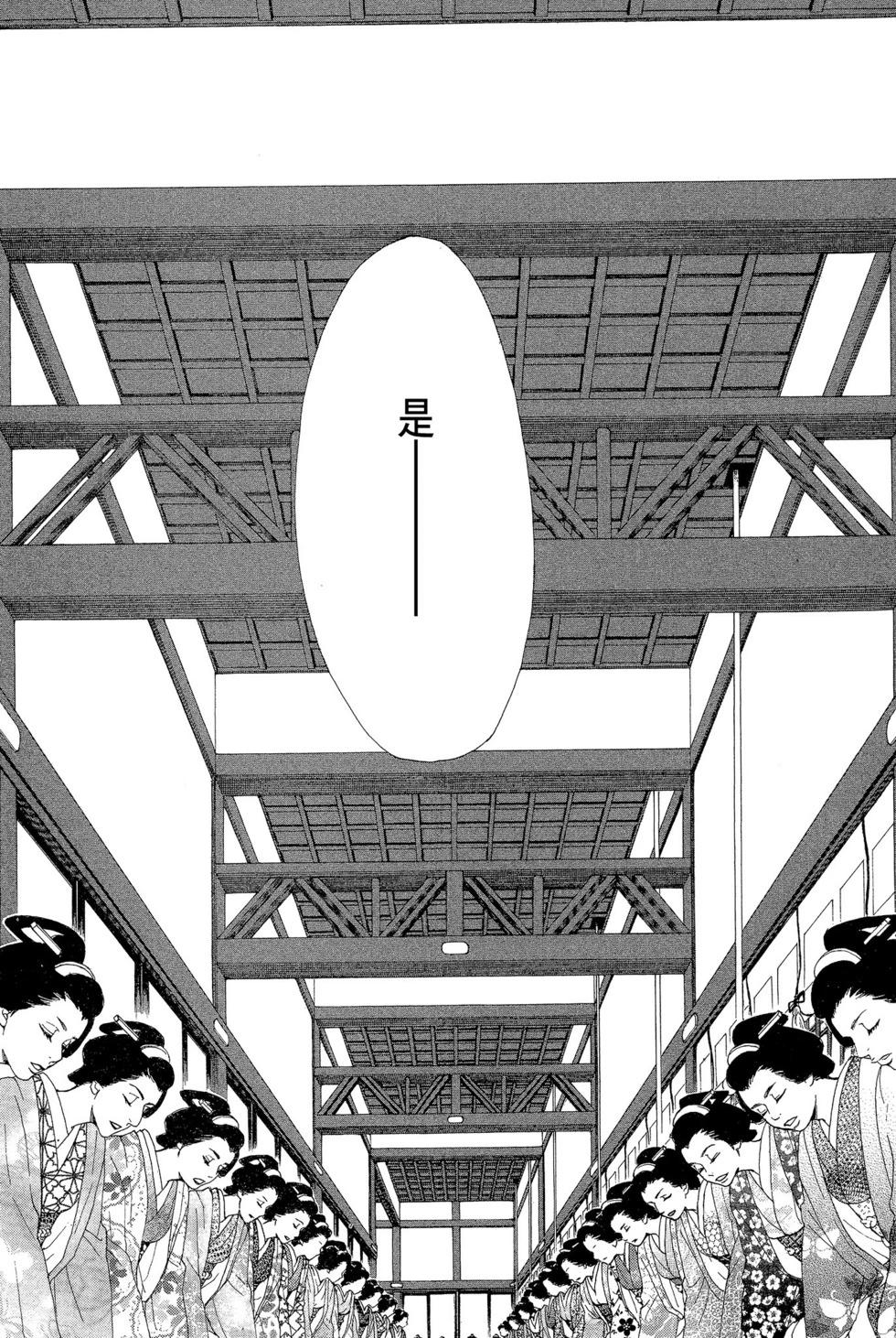 《大奥》第11卷 第26页
