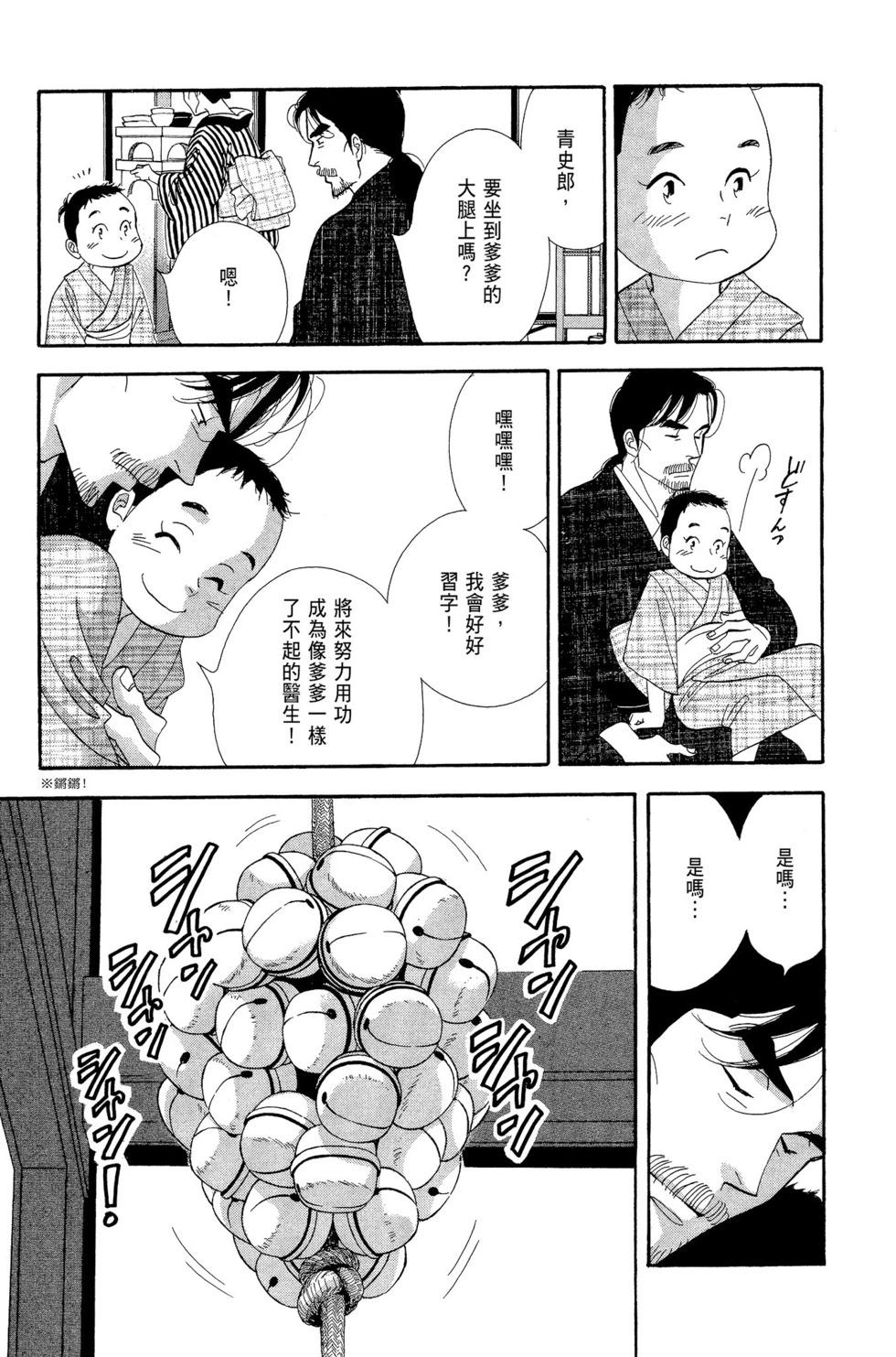 《大奥》第12卷 第19页