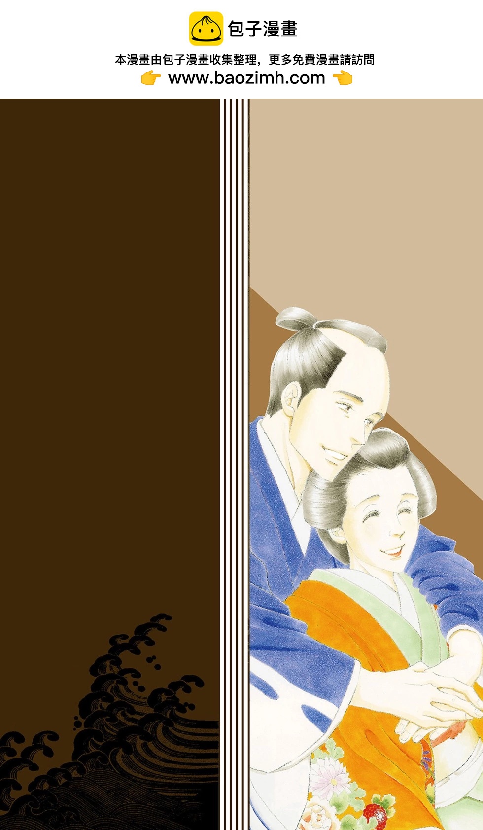 《大奥》第12卷 第2页