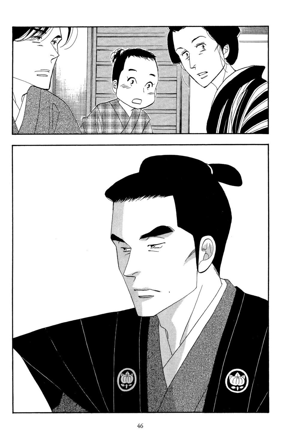 《大奥》第12卷 第47页