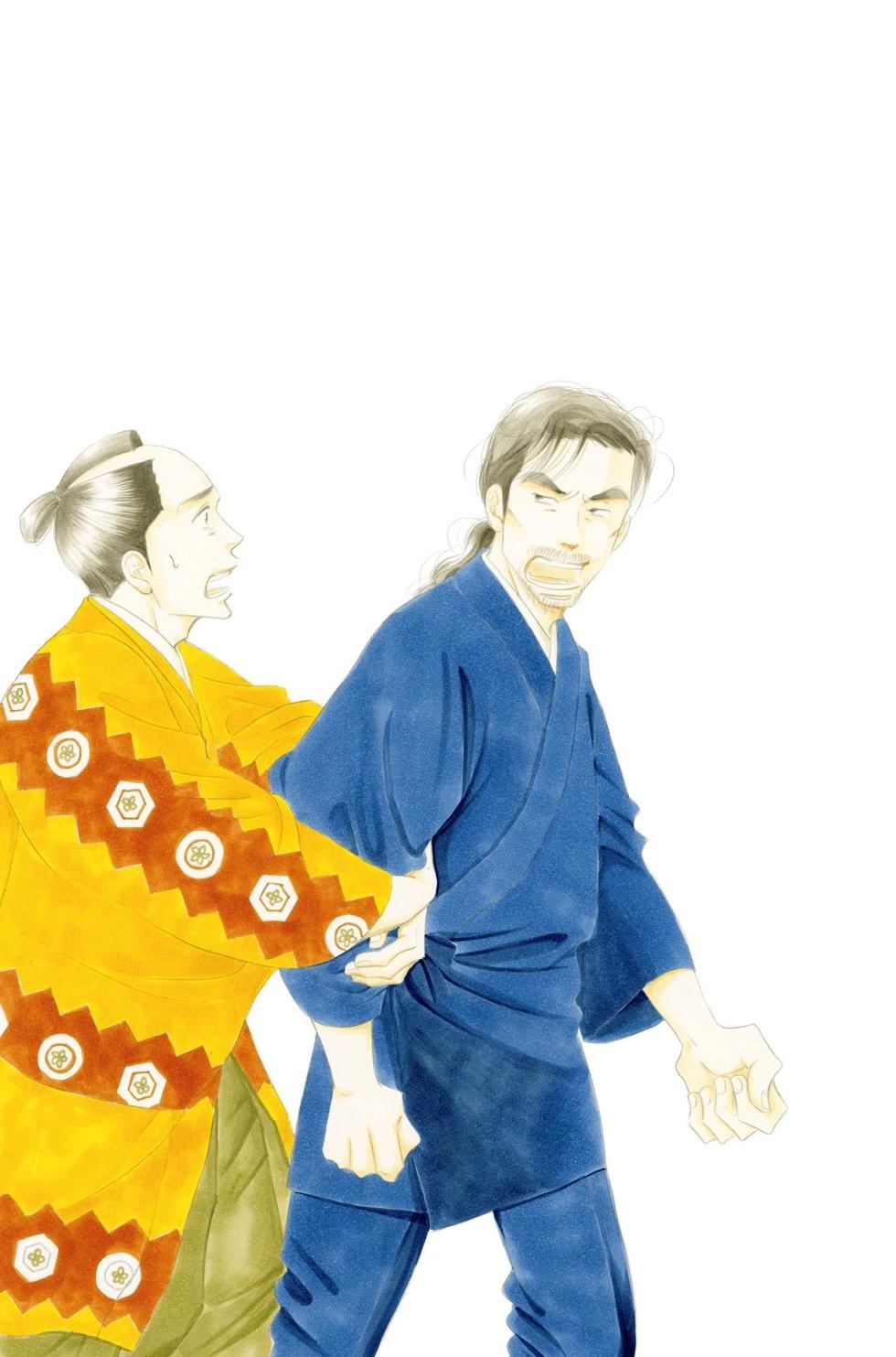 《大奥》第12卷 第4页