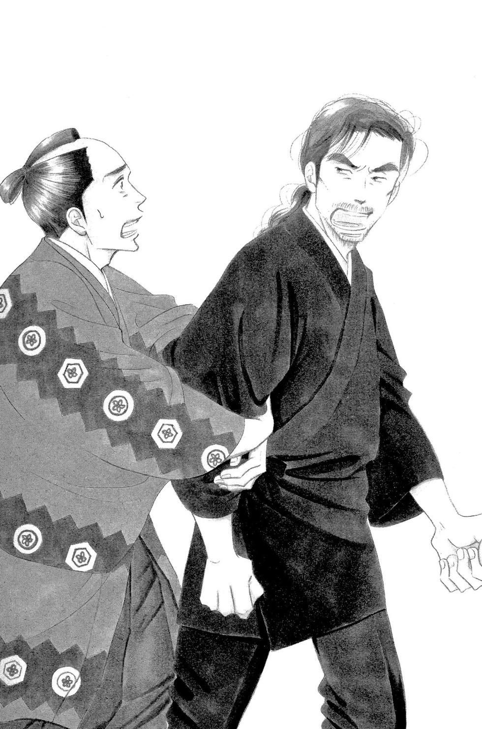 《大奥》第12卷 第6页