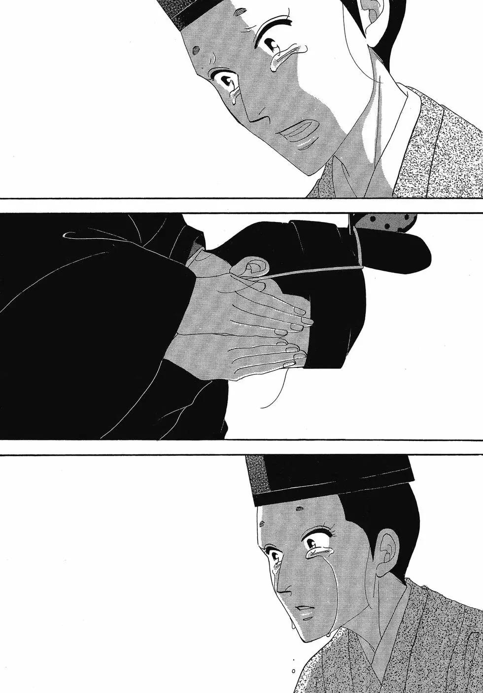 《大奥》第17卷 第38页