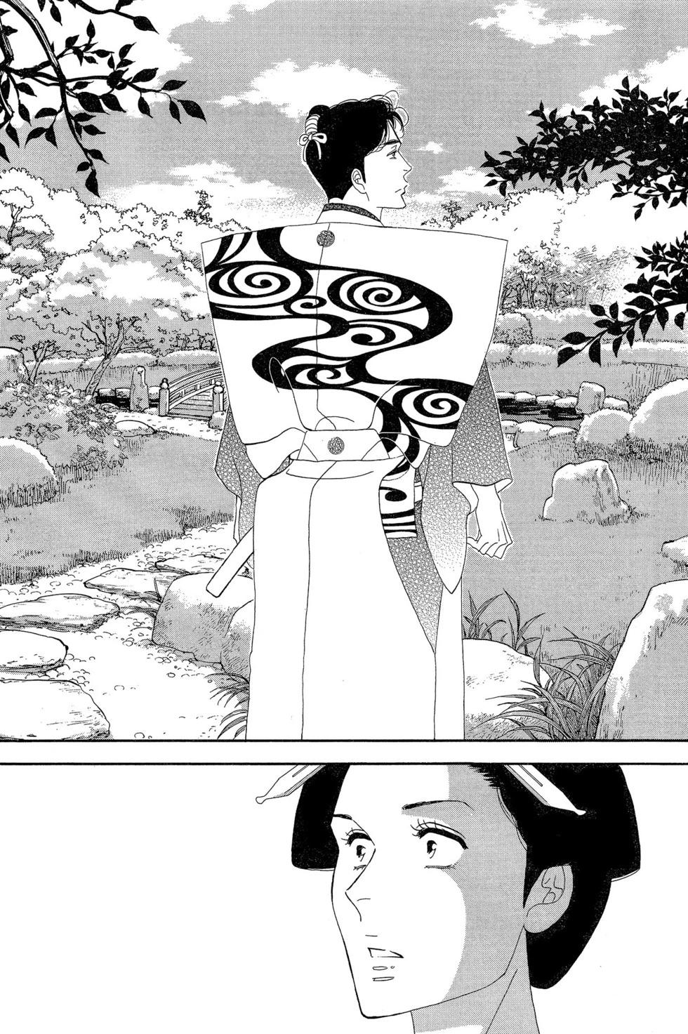 《大奥》第15卷 第42页