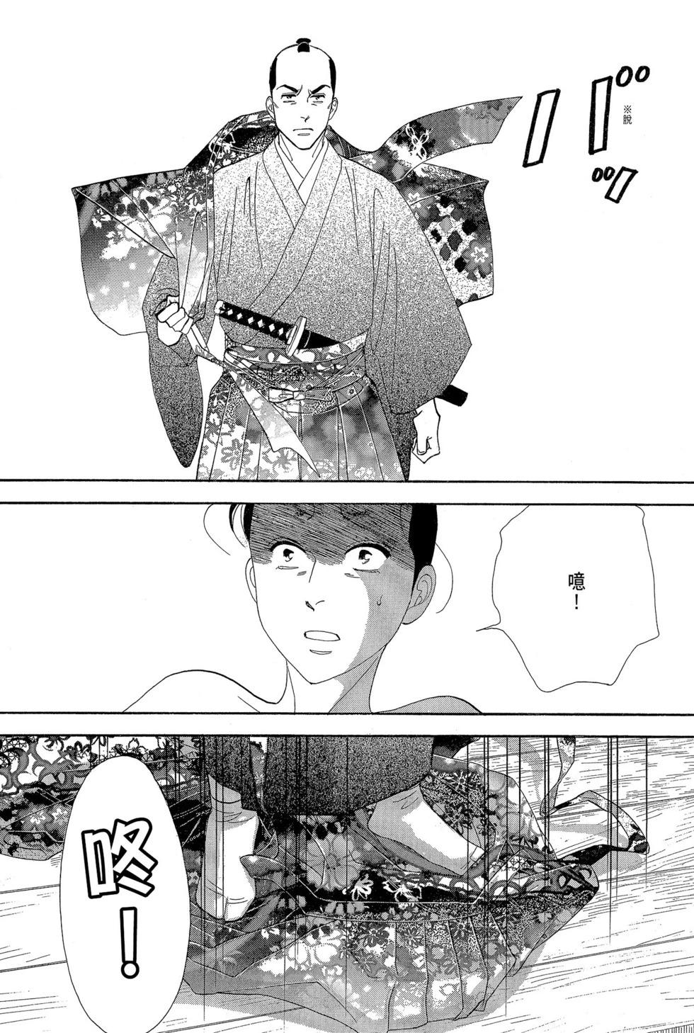 《大奥》第16卷 第11页