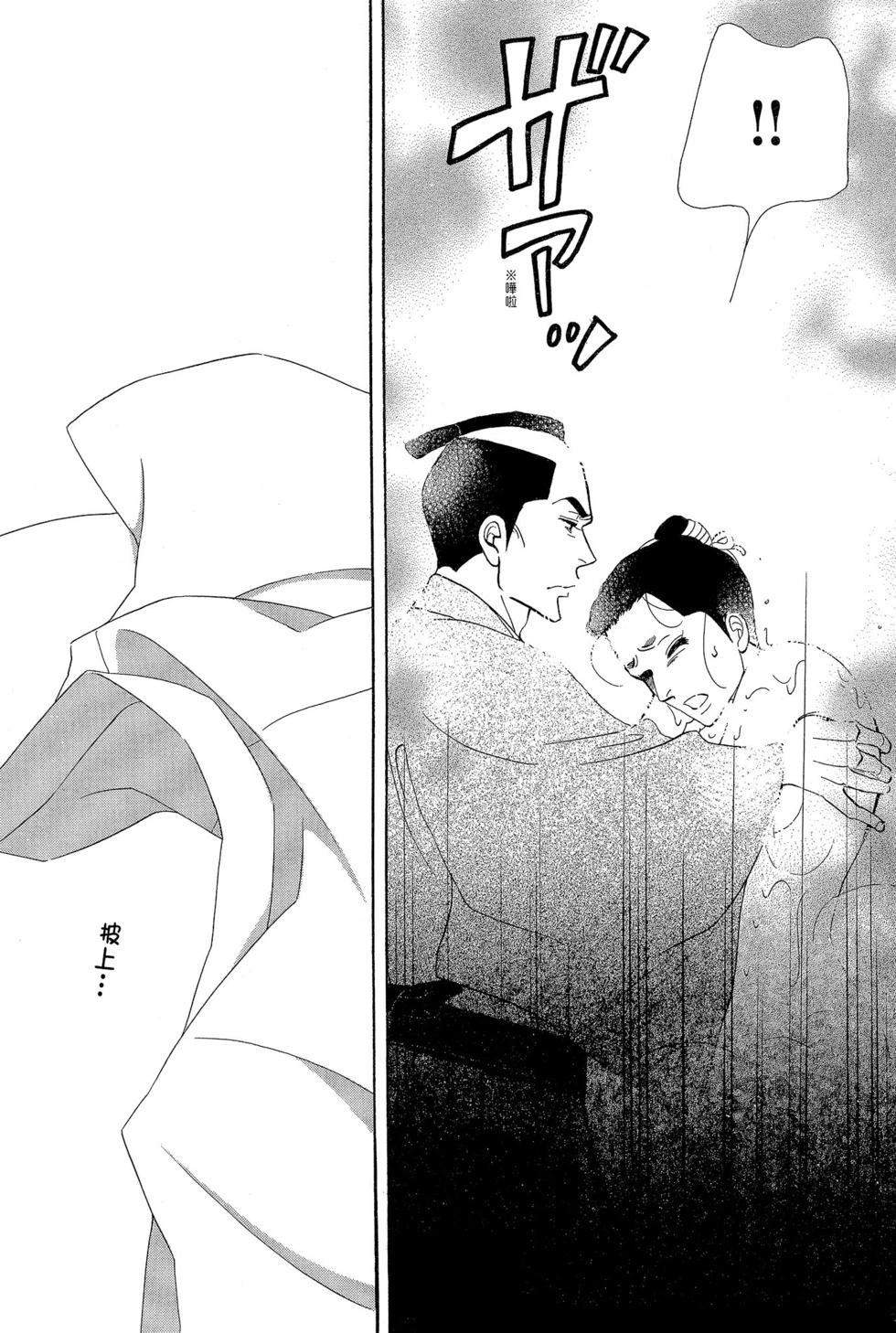《大奥》第16卷 第12页