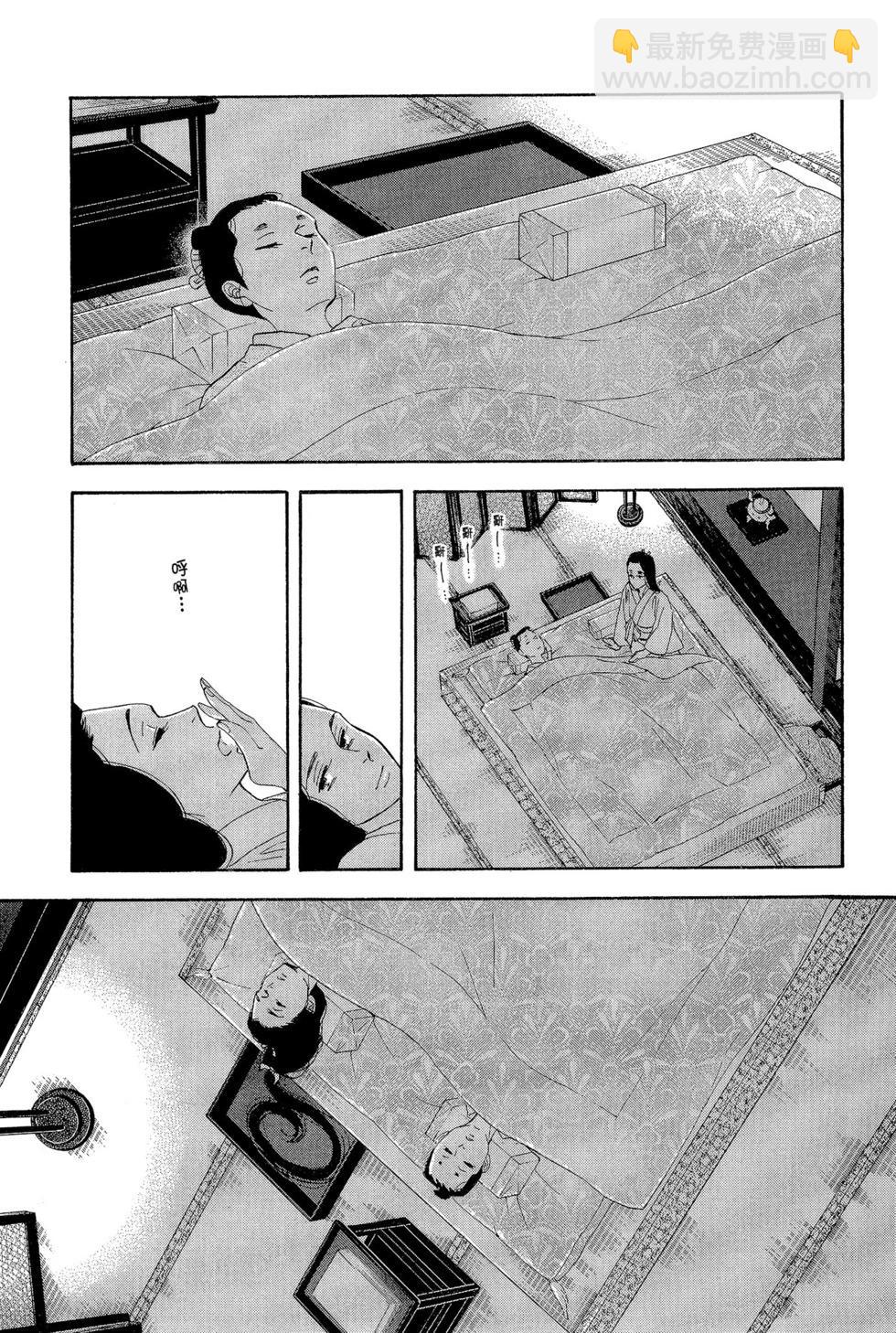 《大奥》第16卷 第46页