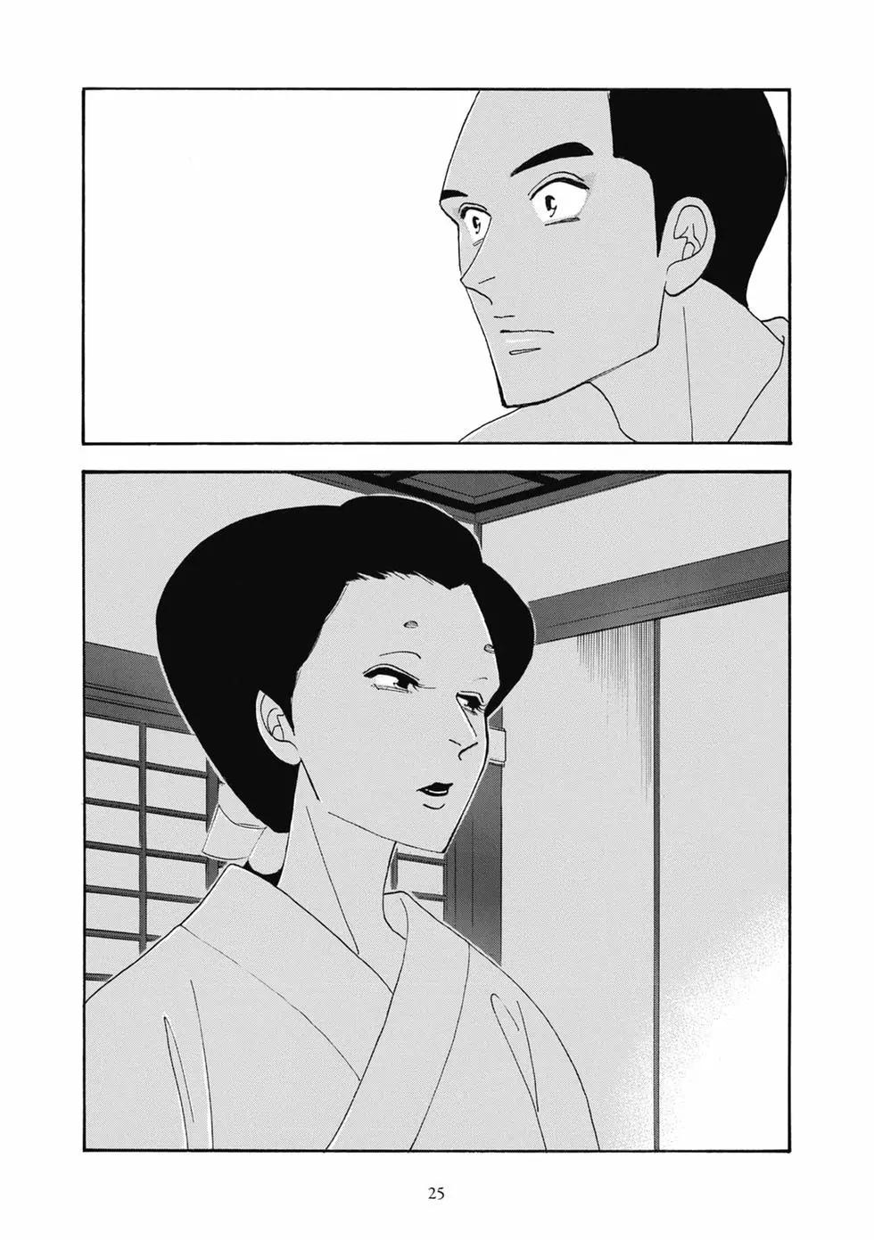 《大奥》第18卷 第25页