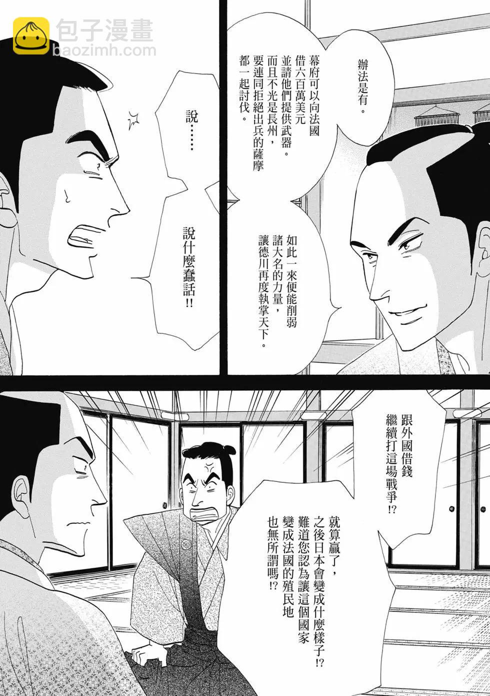 《大奥》第18卷 第37页